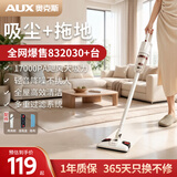 奥克斯（AUX） 家用吸拖一体机大吸力手持吸尘器小型除螨车载大功率清洁机AXS-527 豪华版【有线/ 湿拖两用+拖布】