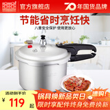 双喜 高压锅压力锅燃气电磁炉迷你小型煤气明火通用高压力防爆家用锅 【电磁炉通用】4.5L/1-2人/ 20cm