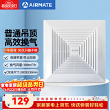 艾美特（AIRMATE）XC1508排气扇 卫生间天花吊顶换气扇  厨房管道排风扇 强力抽风机