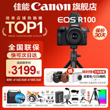 佳能r100 入门级微单相机 旅行家用学生vlog视频 4k小巧便携半画幅 数码相机 vlog定制手柄拍摄套餐：套机+手柄+麦克风 套餐四【拍套四0元升级套餐五~免费升级不加价】