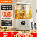 苏泊尔（SUPOR）1L迷你养生杯养生壶煮茶器 办公室家用便携煮茶壶恒温保温烧水壶小型花茶壶 0胶水 SW-10Y08
