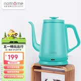 北欧欧慕（nathome） 电热水壶磨砂外表家用食品级304不锈钢烧水壶电水壶全自动断电 咖啡师的即视感 1L容量  NSH1810蓝色