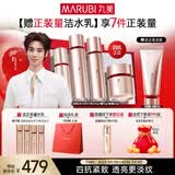 丸美四抗套装 青春丝滑水乳霜眼霜化妆护肤品礼盒袋 抗氧抗皱提亮