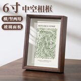爱墨绘 6寸相框摆台胡桃色空框带玻璃立体相片框高级感相册创意照片框
