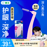 狮王(lion)细齿洁正畸专业牙刷超细sss*8支L型可重复新老发檀健次同款