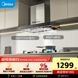 美的（Midea）抽吸排油烟机家用顶吸欧式吸油烟机22立方大吸力油烟机 挥手智控 抽烟机T36可配燃气灶