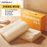 半弦月枕头天然乳胶护颈椎助泰国原装进口橡胶睡眠深度睡觉专用成人100% 一对 高枕【护颈助眠+抗菌枕套】 泰国进口天然乳胶枕