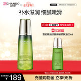 自然堂【周翊然同款】雪松精油活颜御龄微珠精华水200mL爽肤水保湿护肤