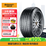 德国马牌（Continental）轮胎/防爆胎 225/45R17 91W CSC5 SSR *仅适配宝马1系