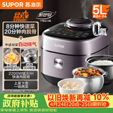苏泊尔（SUPOR）IH鲜呼吸电压力锅5L 2200W猛火0涂层球釜8min速菜智能电饭煲高压锅SY-50FH5998Q