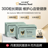 法尔诺德PharmaNord官方辅酶Q10黄金版高吸收备孕心脏健康熬夜养护心肌 150粒*2盒 长期装
