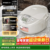 虎牌（TIGER）电饭锅 智能微电脑电饭煲家用 3-4人 4L JAX-C15C
