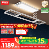 邦先生智能嵌入式电动晾衣架全自动智能晾衣机阳台伸缩凉晒衣机M22Max