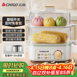 志高（CHIGO）煮蛋器 蒸蛋器双层小蒸锅 智能定时自动断电2026款蒸鸡蛋羹神器煮蛋早餐一体机小型1-2人 JPZDQ859