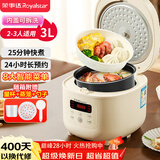 荣事达（Royalstar）电饭煲家用2-3人电饭锅小型智能预约煮饭锅煲汤蒸菜多功能米饭锅3L带蒸笼 内胆随机发货RFB-S30N6