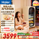 海尔（Haier）小红花169升冰吧家用冷藏保鲜柜客厅大容量小冰箱冰柜双温风冷无霜一级能效LC-169WLH9EY1换新补贴
