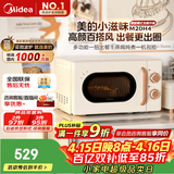 美的（Midea）厨房小家电小滋味微波炉变频家用小型百搭复古转盘式经典双旋钮轻音M20H4
