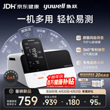 鱼跃（yuwell）血压计血糖仪尿酸体温计血氧仪脉搏全家用6测生命体征检测仪HM100