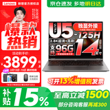 来酷（Lecoo）联想Pro14/14 2026补贴15%可选 高性能超轻薄笔记本电脑  手提商务办公学生本设计 轻小新品 酷睿Ultra5 32G 1T 标配丨Pro14 国家补贴 14英寸 高分辨