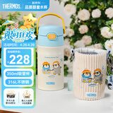 膳魔师（THERMOS）儿童保温杯吸管水杯316L不锈钢畅吸杯小学生水杯宝宝喝水杯子TCKL