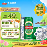青岛啤酒（TsingTao）经典拉格500ml*8听+全麦白啤500ml*2听 礼盒装踏春送礼