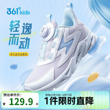361°童鞋 儿童跑鞋四季男女童3-14岁助推科技旋钮跑鞋 紫34