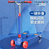 永久（FOREVER）儿童蛙式滑板车3-12岁男女孩宝宝双脚剪刀车四轮滑滑划板车童车 蓝色双脚款【加宽轮+手动刹车】