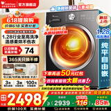 小天鹅（LittleSwan）滚筒洗衣机水魔方大容量全自动家用 洗脱/洗烘一体带烘干 高洗净比变频除菌全嵌 以旧换新家电补贴 【10公斤628T】1.28洗净比 滚筒洗烘