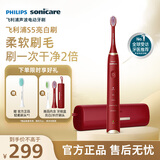 飞利浦（PHILIPS）电动牙刷SPA水疗刷S5 生日礼物  送男生女友5种模式亮白护龈HX2491/02红2451升级款