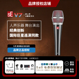 sE 【人气精选】美国 V7麦克风动圈话筒 专业舞台现场演出人声有线电脑直播声卡全套k歌主播套装设备 sE V7标配 送支架 线材