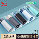 猫人男士内裤男冰丝10A抗菌无痕平角男生短裤衩头透气大码四角裤 黑色+浅灰+灰蓝 冰丝抑菌款 3条 XL 【建议110-130斤】