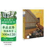 新知文库137·教堂音乐的历史