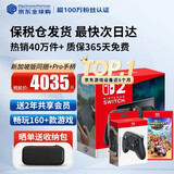 任天堂（Nintendo）【国内保税仓】Switch2/1代 OLED/续航加强日版/港版便携家用ns体感游戏机掌机 新加坡版switch2赛车同捆+Pro手柄
