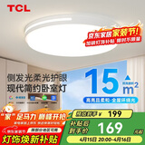 TCL照明 LED客厅灯简约灯具套餐客厅吸顶灯知玉系列三色调光