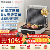 摩飞电器（Morphyrichards）牛排机AI厚度感知家用全自动烤肉牛扒机电饼铛电烧烤炉多功能电煎饼锅轻食机 上下盘可拆洗 MR8603