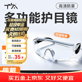 TA护目镜防风防起雾防液体切割打磨飞溅防花粉尘防护骑车登山滑雪可套戴近视眼镜抗冲击耐刮擦 灰色