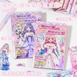 少年伴公主换装贴纸书本儿童生日礼物手工粘贴画书女孩卡通玩具女孩3-6岁送镊子婚纱礼服换装贴纸