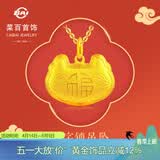 菜百首饰黄金吊坠 婴儿福字金锁 宝宝平安锁 儿童长命锁 HJ 约3.95g