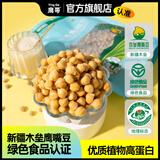 鹰哥精选鹰嘴豆新疆正宗木垒鹰嘴豆可豆浆发芽蒸煮纯生豆绿色食品袋装 生豆1000g*2袋