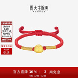周大生黄金腕美转运珠十二生肖足金手链硬金手绳宝宝周岁礼物 如意蛇