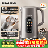 苏泊尔（SUPOR）1.7升大容量 电热水壶烧水壶开水壶电水壶 智能家用多功能 纯钛0涂层 彩屏触控恒温保温 SW-17J82T