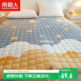 南极人床褥 抗菌床垫1.5x2米垫被褥子 四季透气软垫可折叠床褥垫