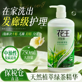 花王（KAO）洗发水750ml 清新柔顺去油控油持久蓬松洗头水男女士洗发露洗发液