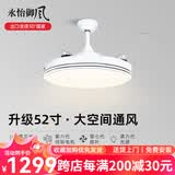 永怡御风隐形风扇灯客厅吊扇灯一体餐厅卧室现代简约风扇吊灯饭厅电扇灯 52寸清风B【节能变频+三色70W】 （默认发遥控款，带定时）