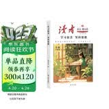 读者文摘 励志蝶变篇升级版 学习很苦坚持很酷 人生感悟心灵鸡汤 美文素材 励志成长文学散文 青少年精选文摘 推荐12-18岁初中高中学生课外阅读