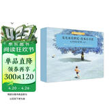 麦克米伦世纪-绘本小书架心灵成长系列（共10册） 