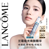 兰蔻【重磅上新】极光焕肤精华30ml混油净痘精华美白护肤品生日礼物