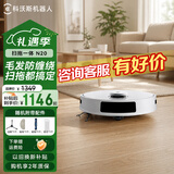 科沃斯（ECOVACS）扫地机器人N20【mini畅销款】扫拖一体智能家用迷你吸尘器激光导航规划全自动洗擦扫地洗地机 【家庭推荐】N20单机 【Mini全能地宝】