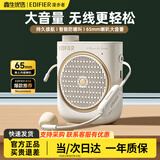 漫步者（EDIFIER）MF2小蜜蜂扩音器 教师导游导购讲解员教学专用便携无线大功率麦克风播放器有线语音随身耳麦音箱 云岩白无线版丨无线麦克风+腰带