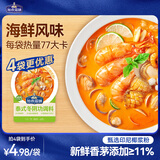 加点滋味泰式冬阴功调料45g【添加新鲜香茅】冬阴功汤水煮菜汤料包